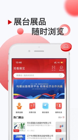 智博会图1