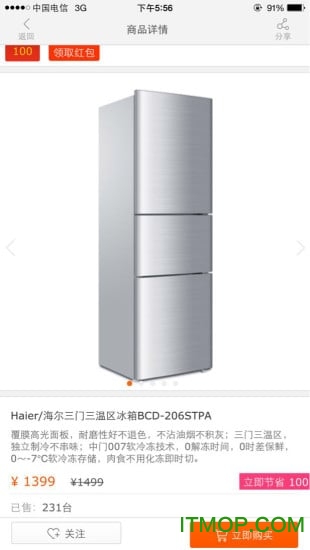人人创客图3