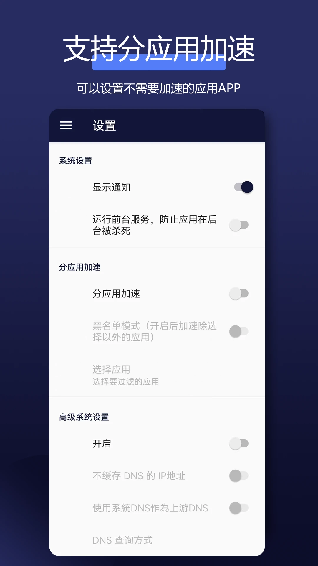 全能网络加速器图3