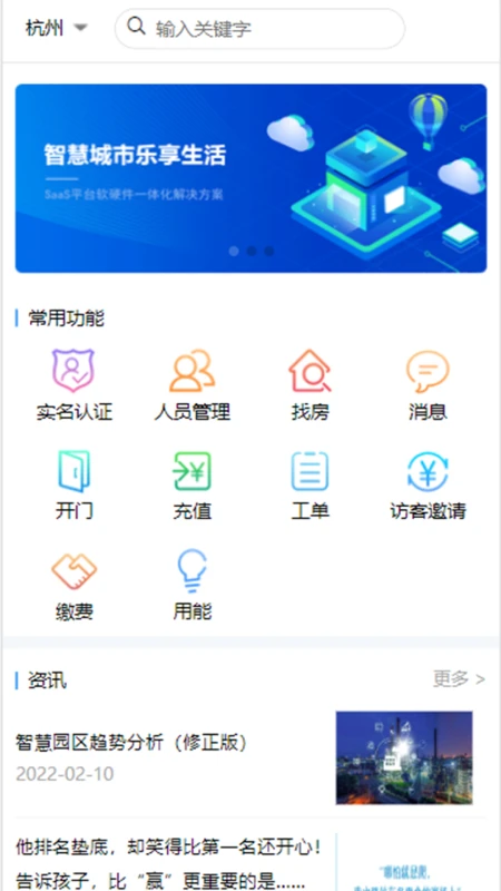 云寓网图3