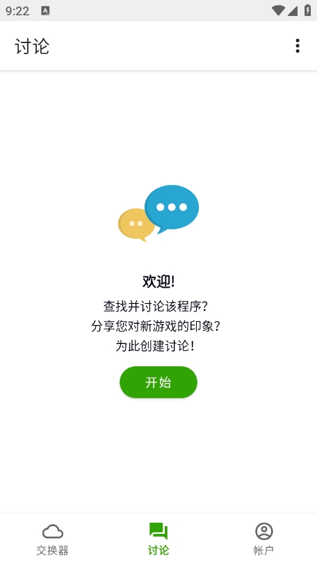 appteka应用商店中文版图4