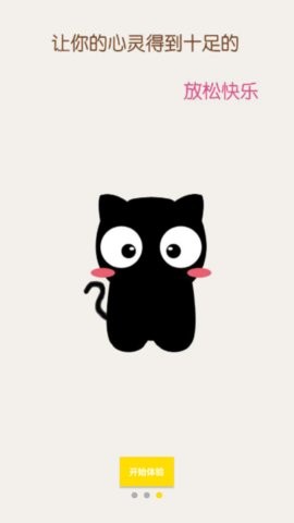 猫咪段子图2