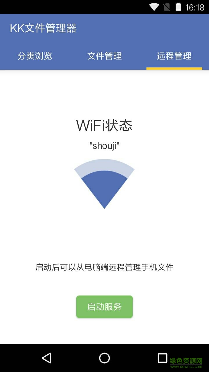 KK文件管理器图1