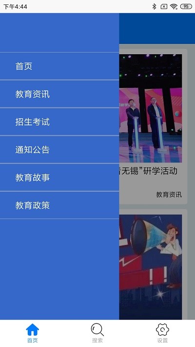 无锡教育发布图2