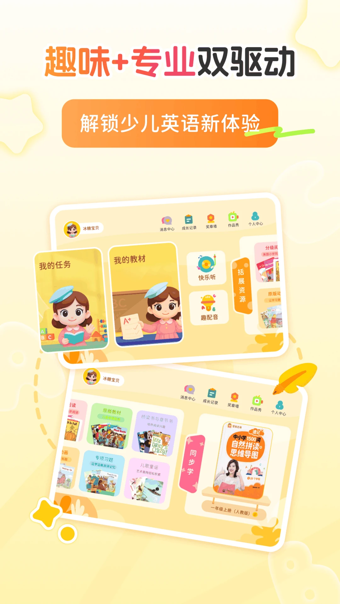 雪梨老师陪跑营图1