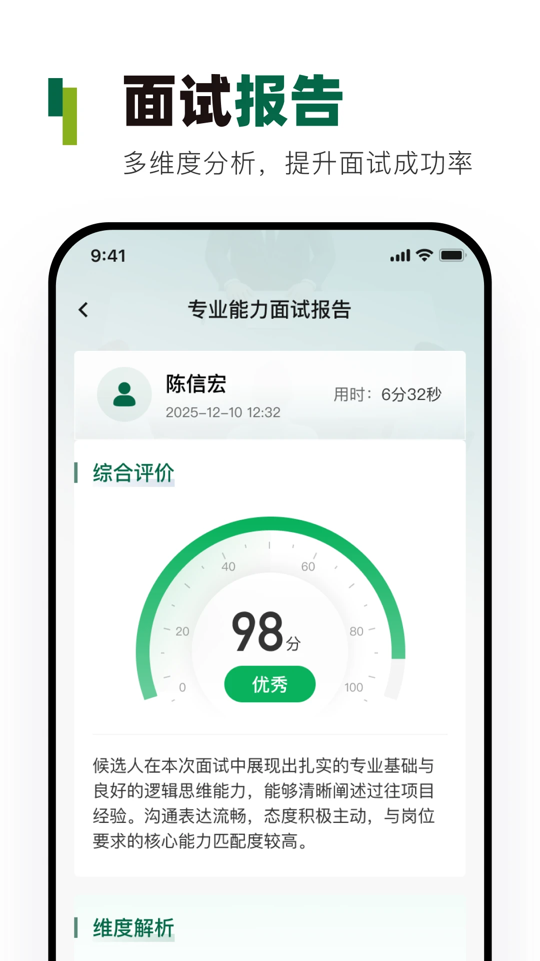 邮政校招真题库图5