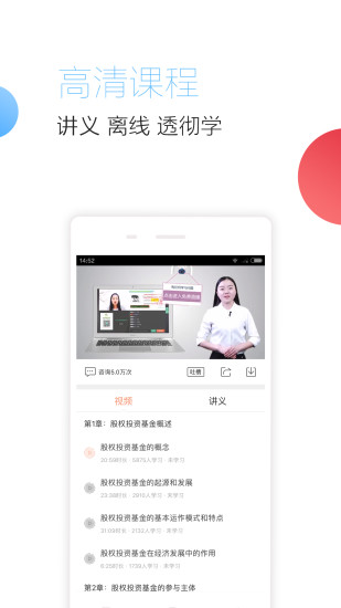 基金从业随身学最新版