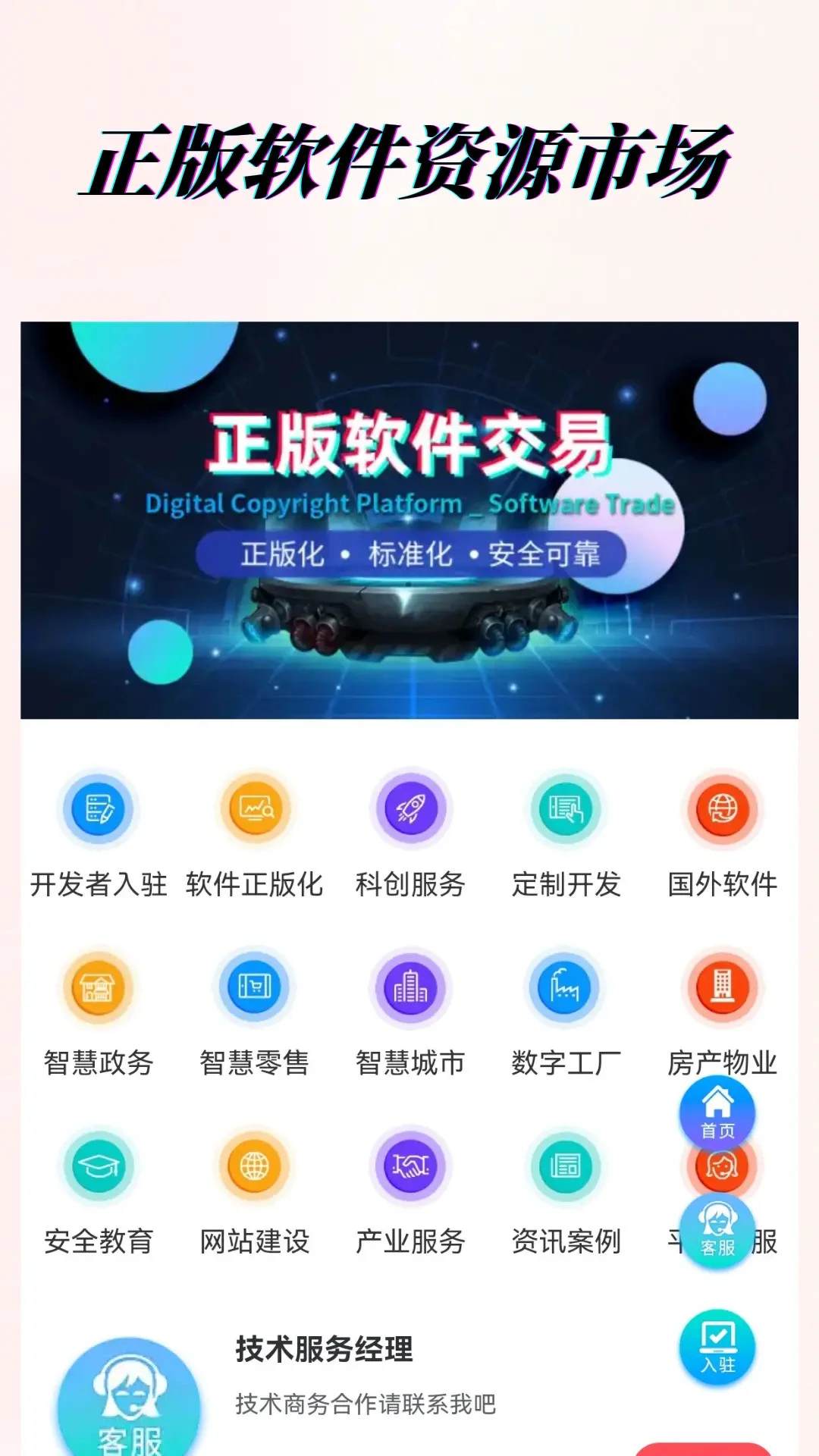 素材资源平台图4