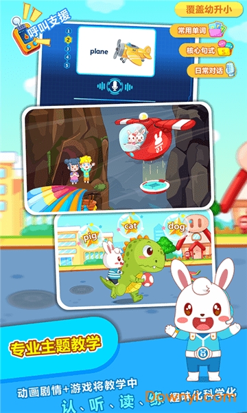 兔小贝ABC图2