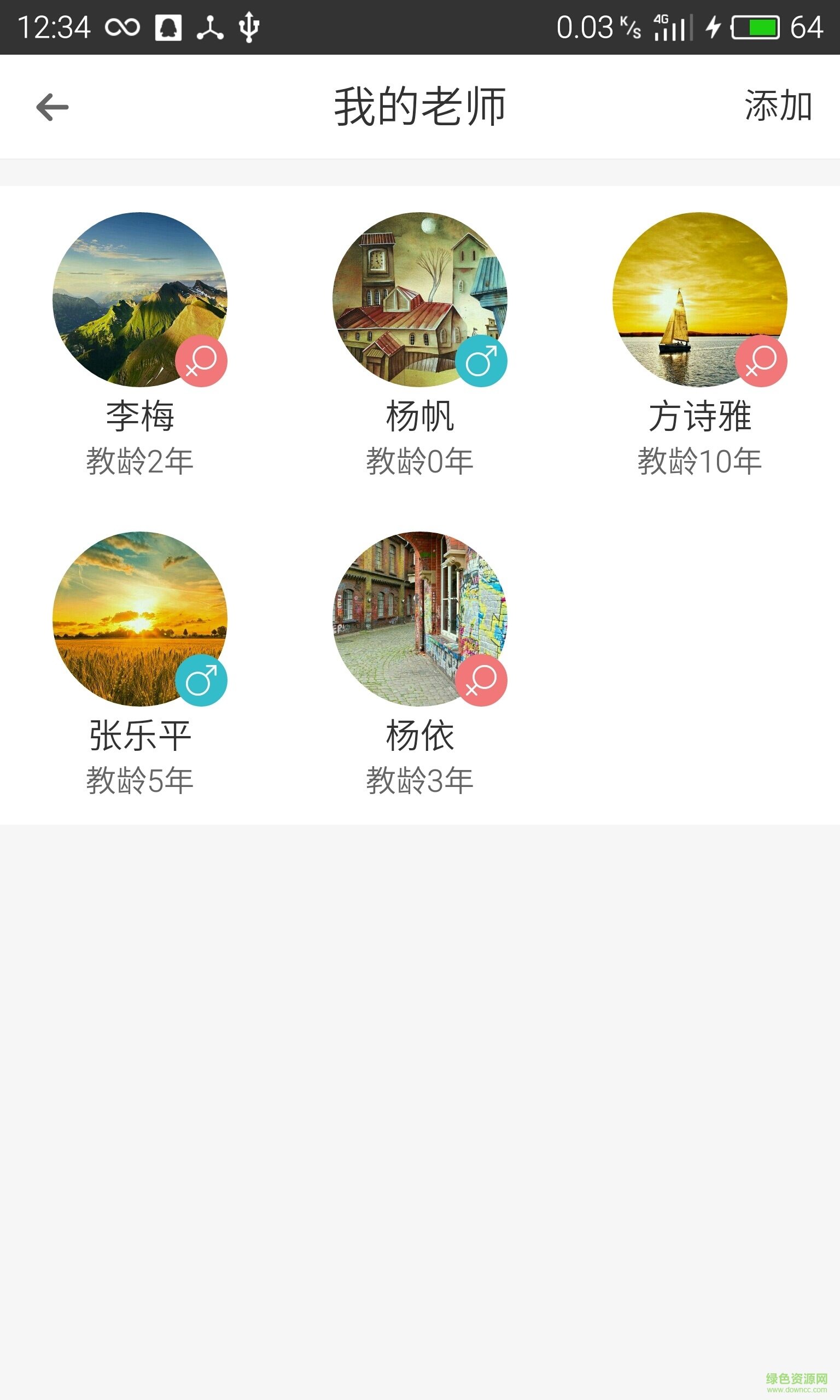 任我学老师版图4