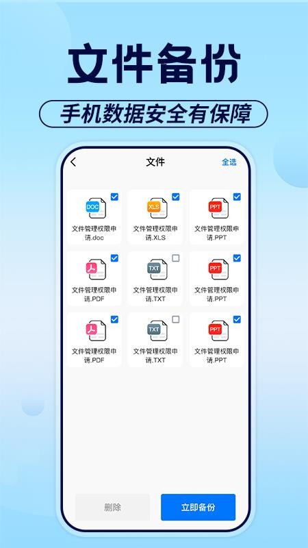 微聊天记录云备份免费