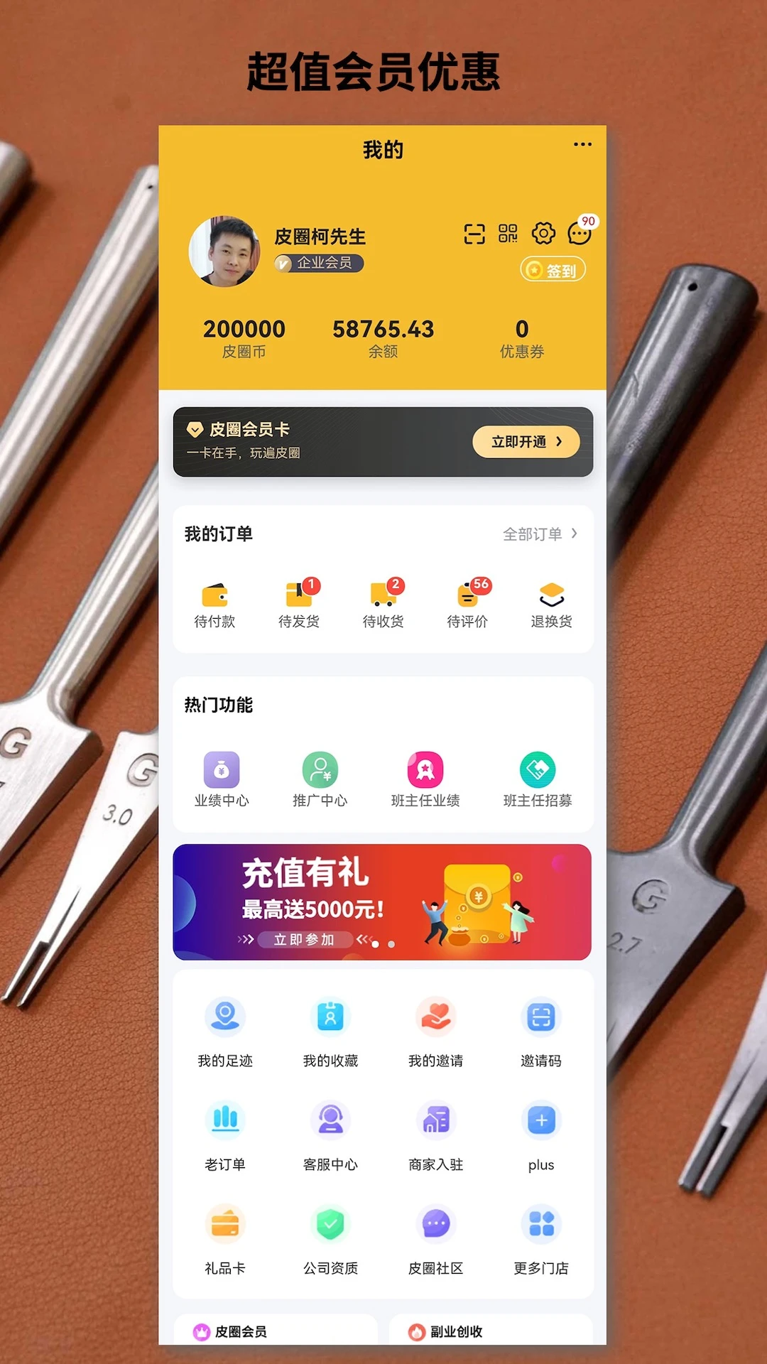 皮圈商城图4