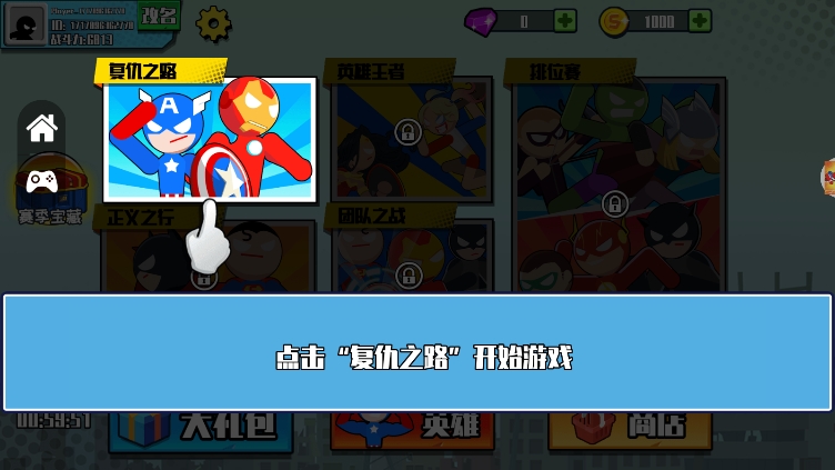 指尖激斗图2