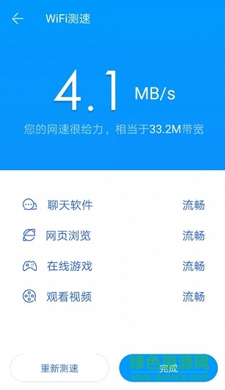 小白WiFi图2