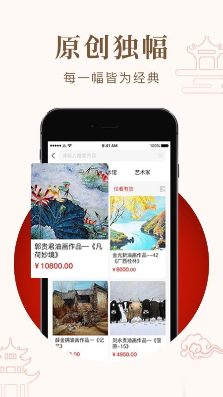 艺咚咚图2