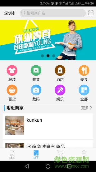 水滴商城
