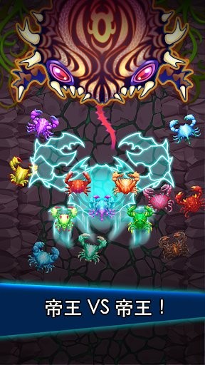 猛蟹战争国际版图4