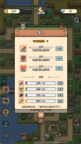 王者骑士家园图3