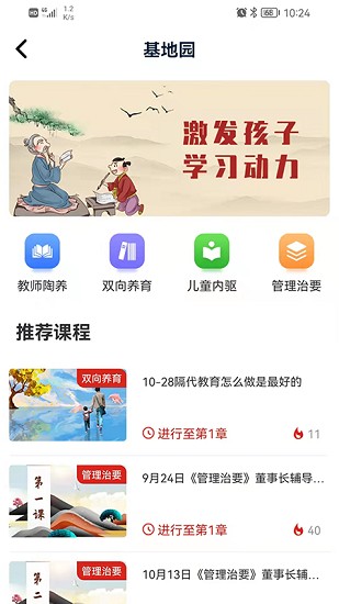 教育强国图3