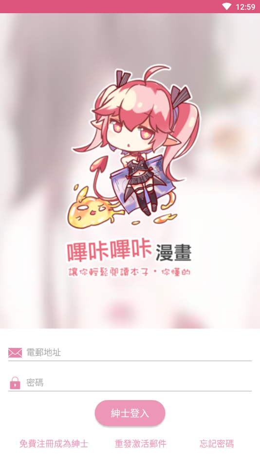 picage哔咔哔咔图3