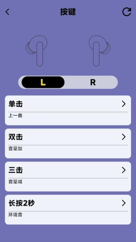 AI EarLink耳机app