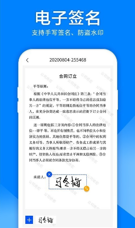 扫描仪图片转文字