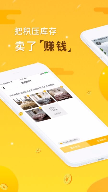 91家纺库存图2