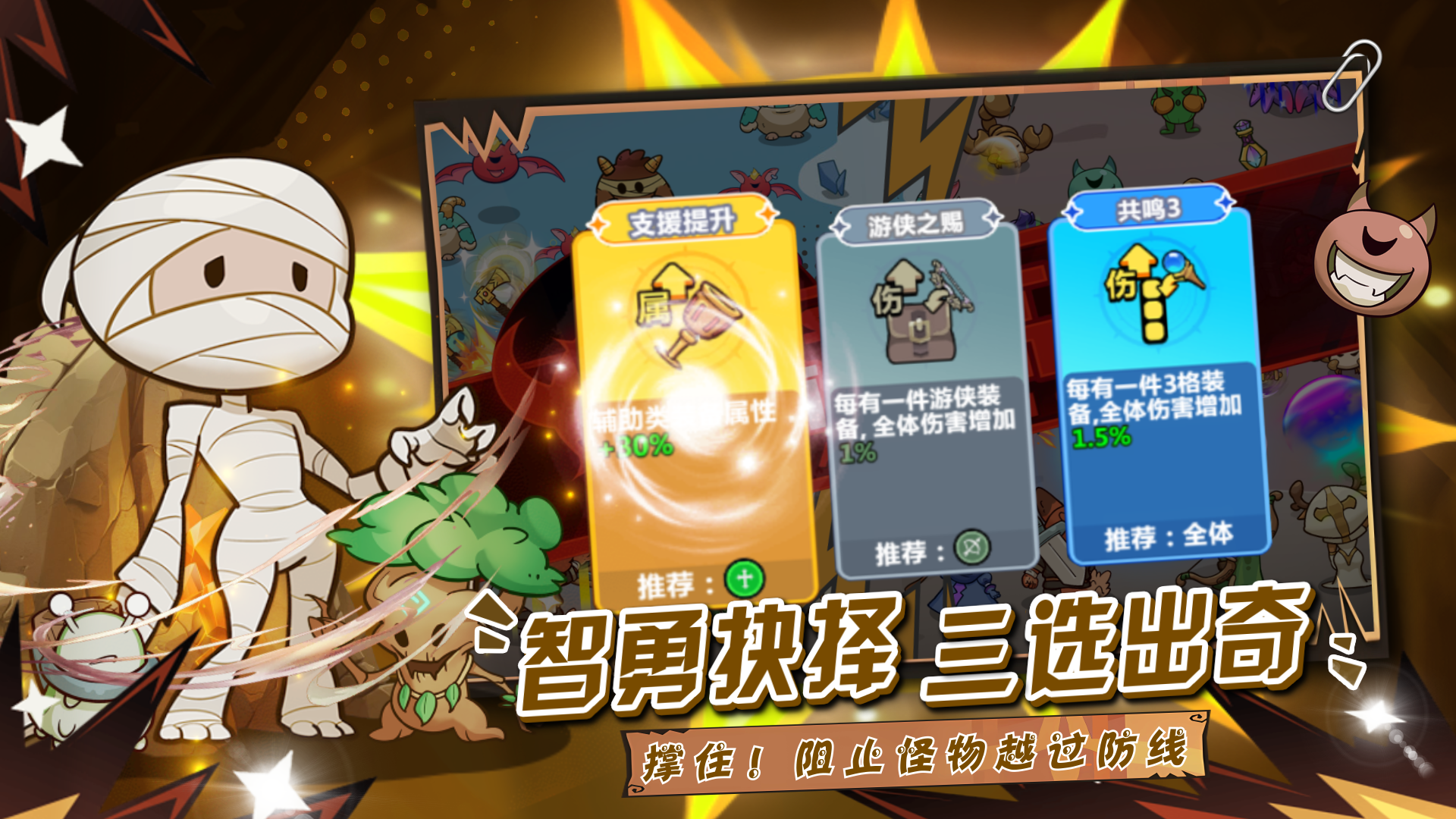 勇敢者历险记图3