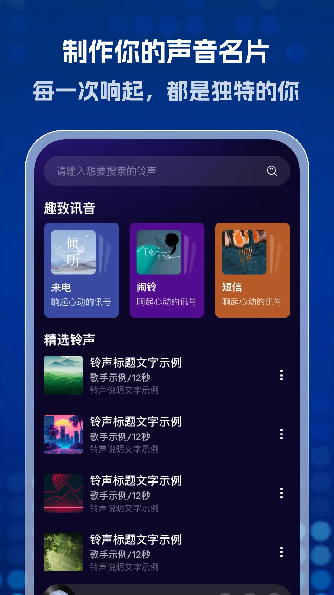 酷乐免费铃声图1