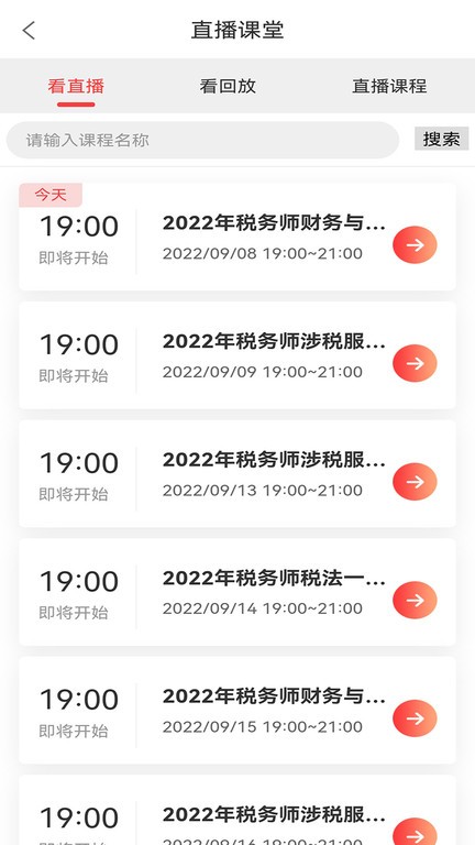 学小帮图2