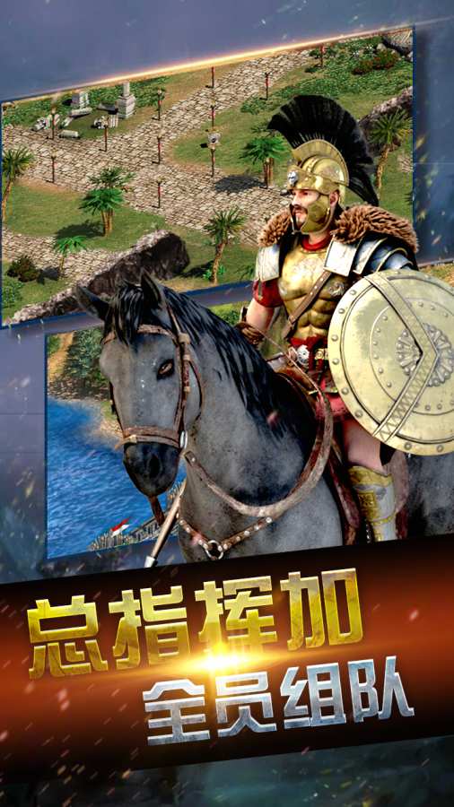 帝国时代:文明 帝国时代:文明