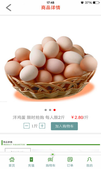 知全城生鲜