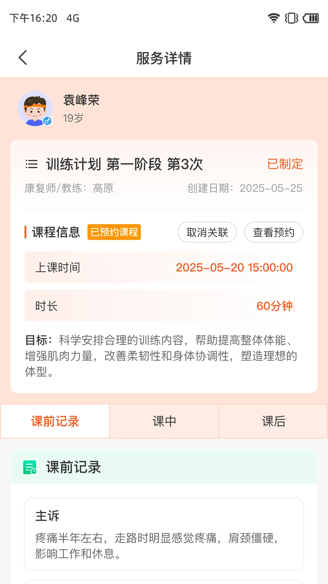 学到门店图3