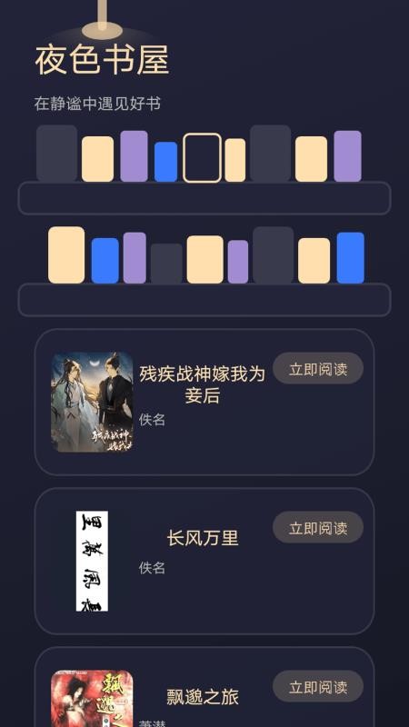 鸟儿图书馆图4