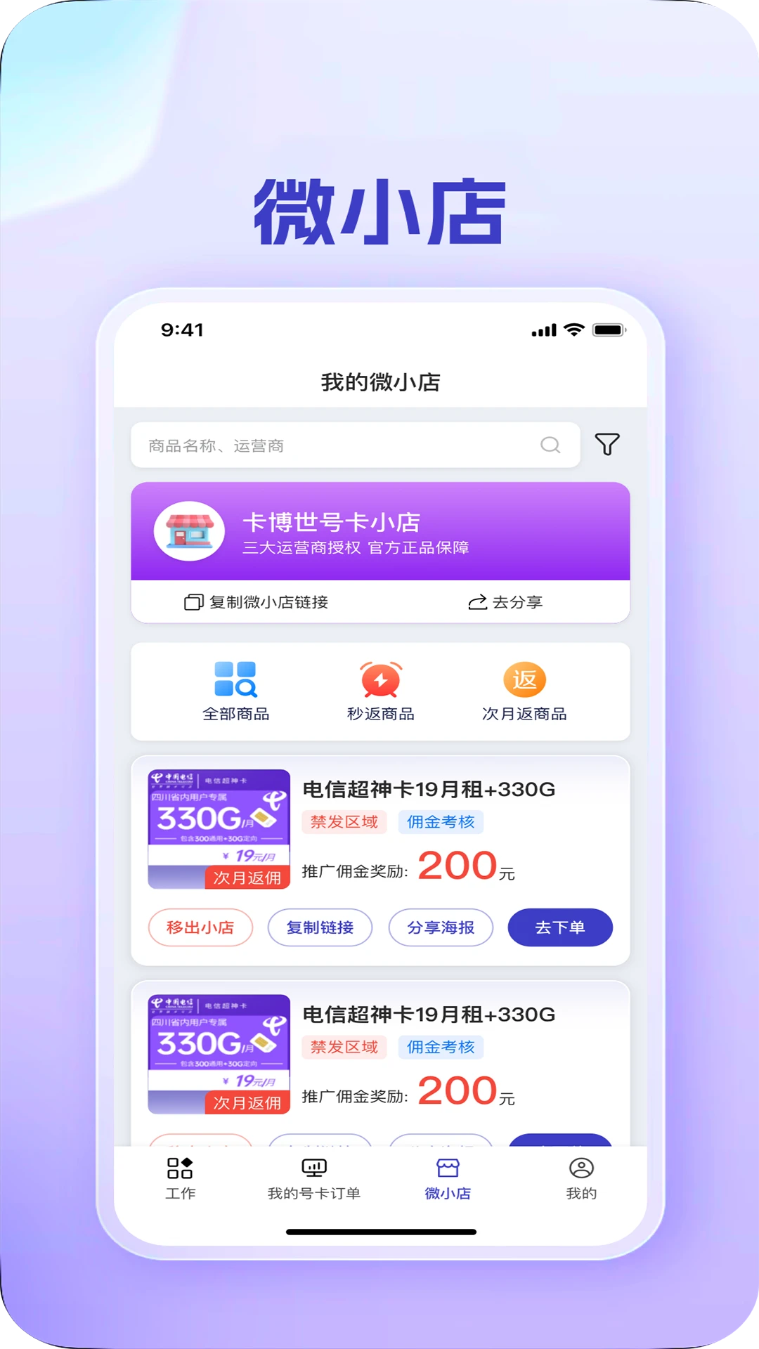 卡博世号卡图3
