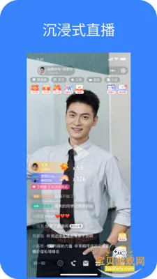 POLYV开播图4