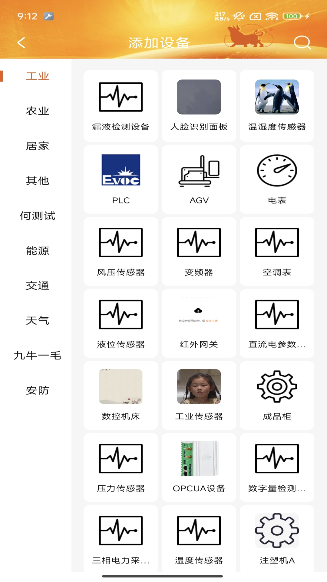 九牛一毛图4