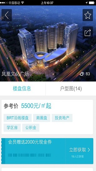 GO房网
