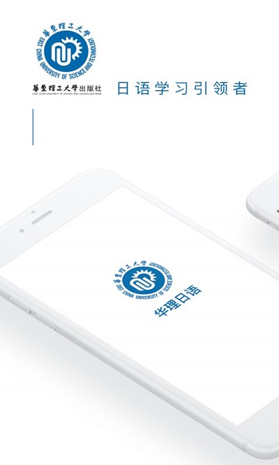 花梨日语app 花梨日语app