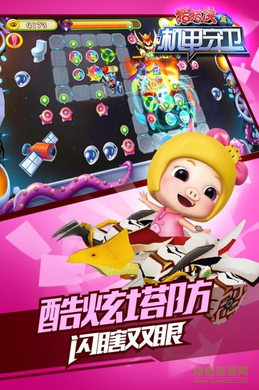 猪猪侠之机甲守卫内购正式版图2