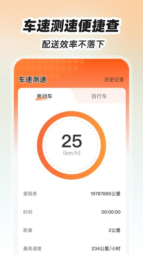 外卖众包跑腿管家图2