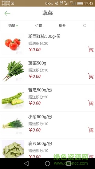 新桃源商城图3