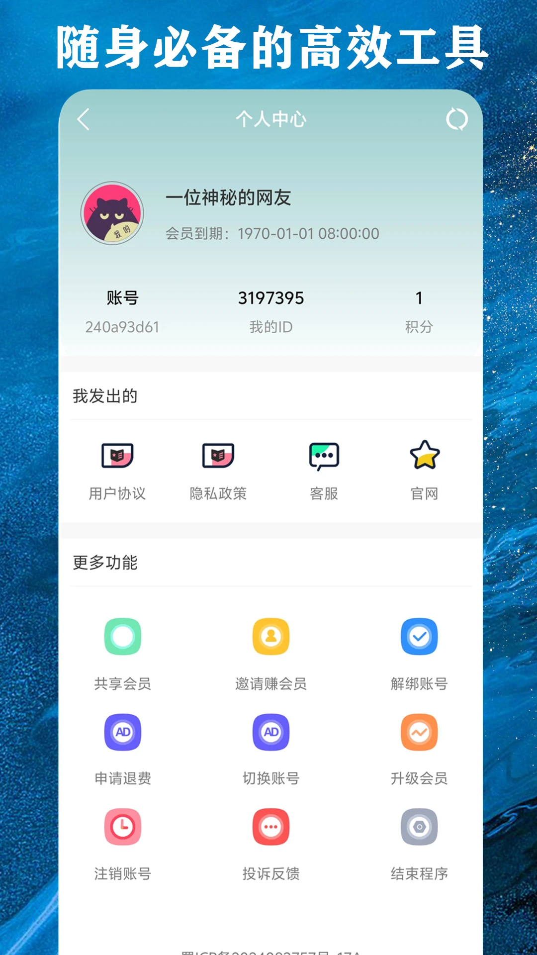 雨泽工具箱图4