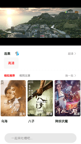 99视频免费正式版图2