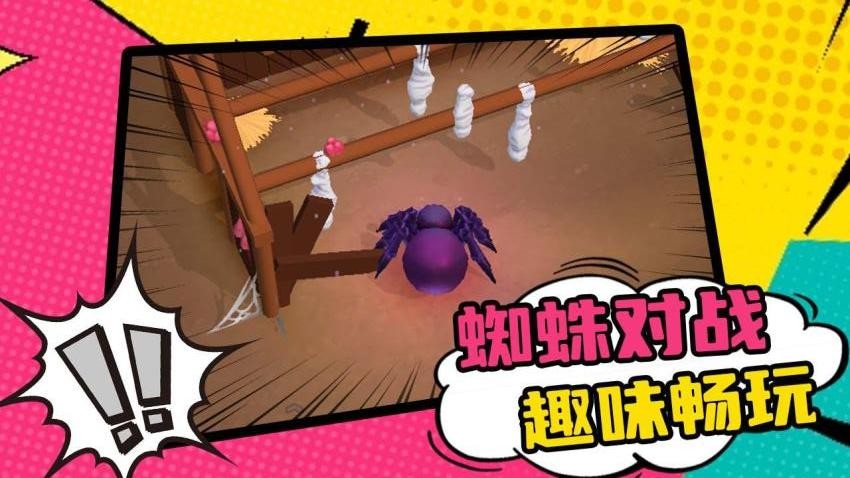 小怪物探险