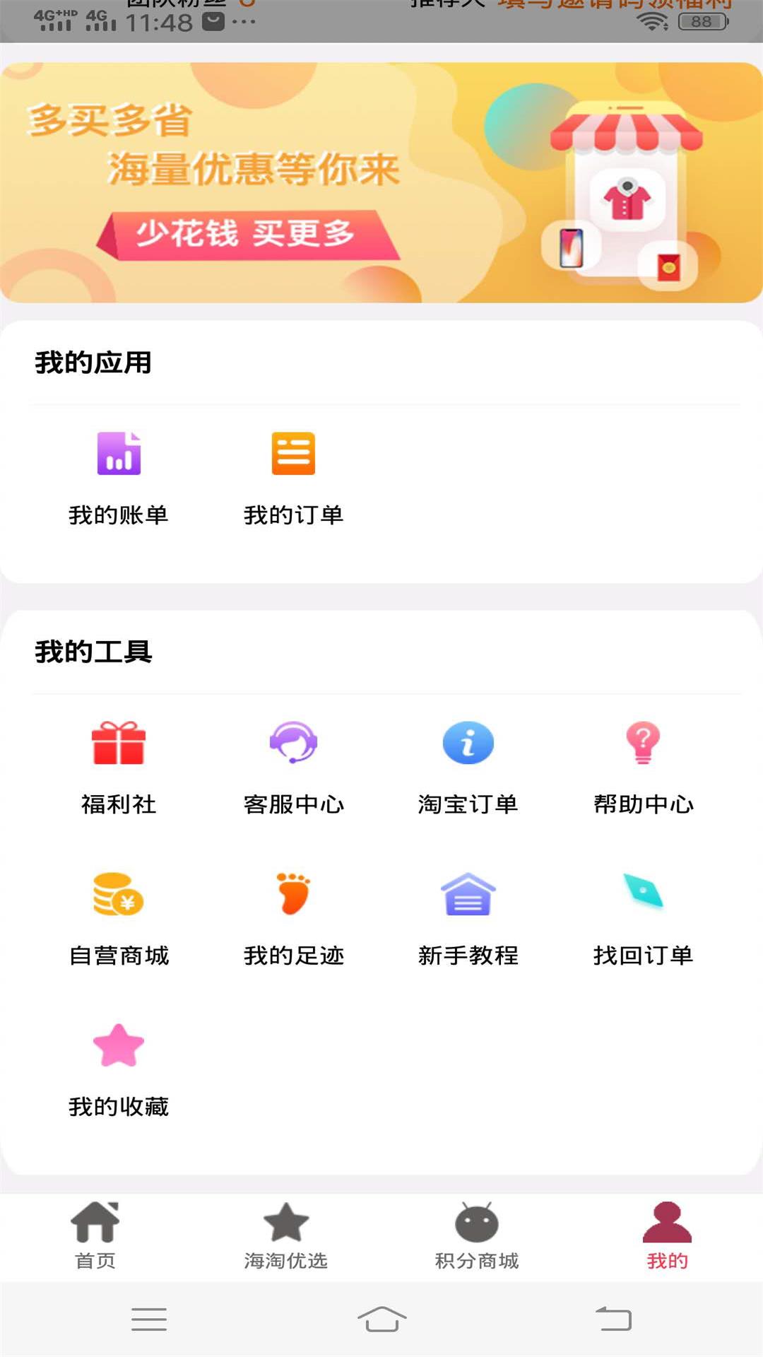 吉淘生活图4