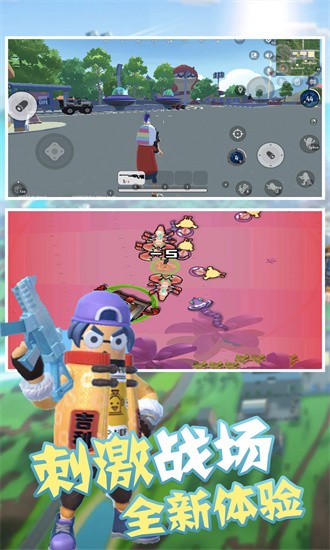 荣耀枪战吃鸡图1