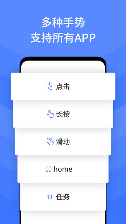 自动点击连点器图2