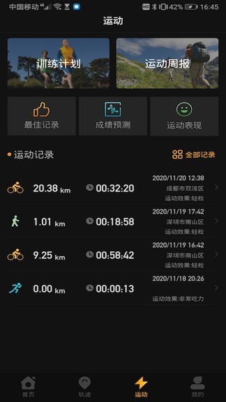 北斗卫星手表手机版图2