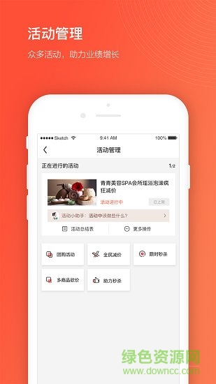 获客宝图1